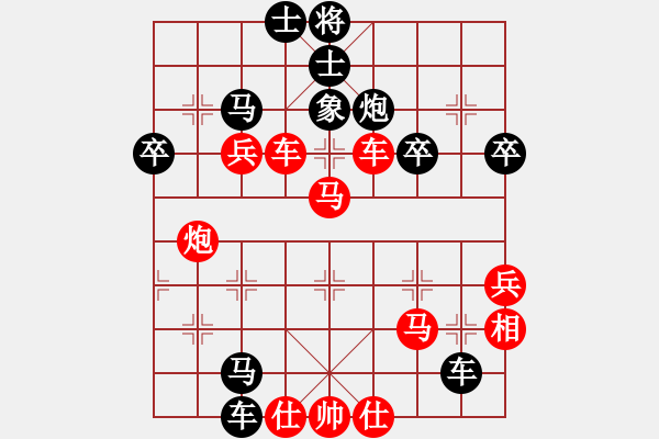 象棋棋譜圖片：沉睡[紅] -VS- 操盤先鋒[黑] - 步數(shù)：50 