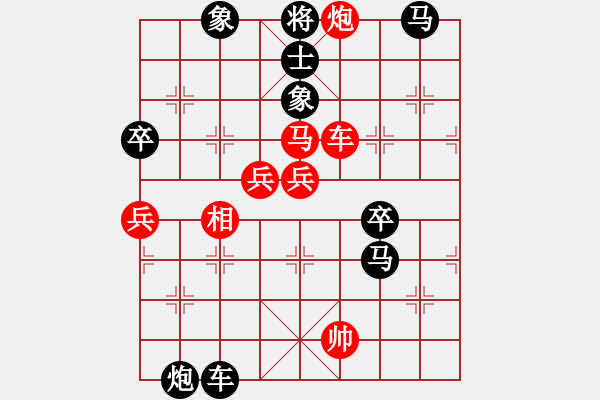 象棋棋譜圖片：長白九紋龍(1段)-負-白龍馬(6段) - 步數(shù)：90 