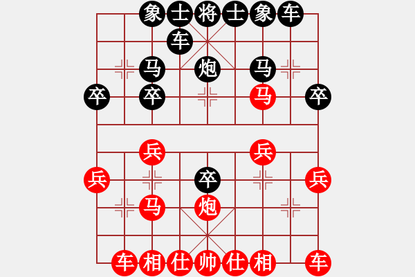 象棋棋譜圖片：阿平先勝秦瓊賣馬 - 步數(shù)：20 