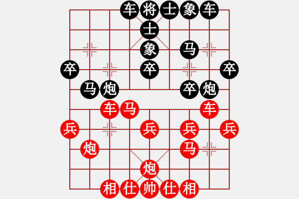 象棋棋譜圖片：臭棋簍子[2551808498] -VS- 網(wǎng)事如煙[835002308] - 步數(shù)：30 