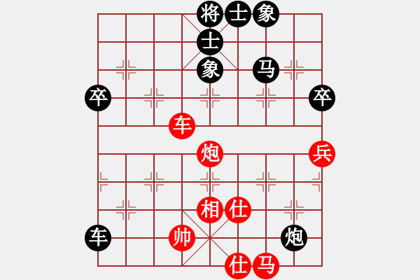 象棋棋譜圖片：臭棋簍子[2551808498] -VS- 網(wǎng)事如煙[835002308] - 步數(shù)：80 