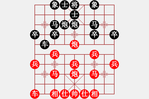 象棋棋譜圖片：vfvxz1976[紅] -VS- 秋雨[黑] - 步數(shù)：20 