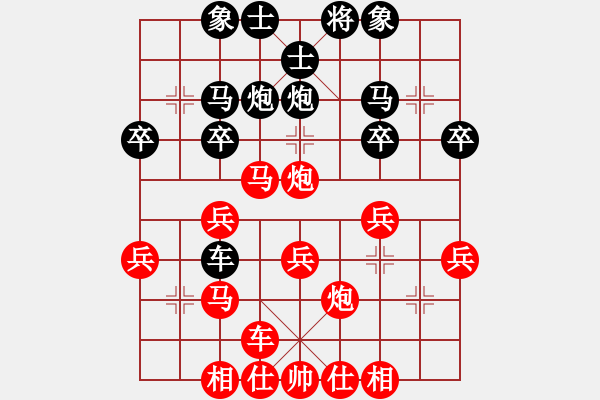 象棋棋譜圖片：vfvxz1976[紅] -VS- 秋雨[黑] - 步數(shù)：30 