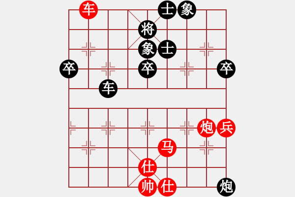 象棋棋譜圖片：金庸一品堂棋社 常德人炎波 先勝 金庸武俠人生 - 步數(shù)：90 