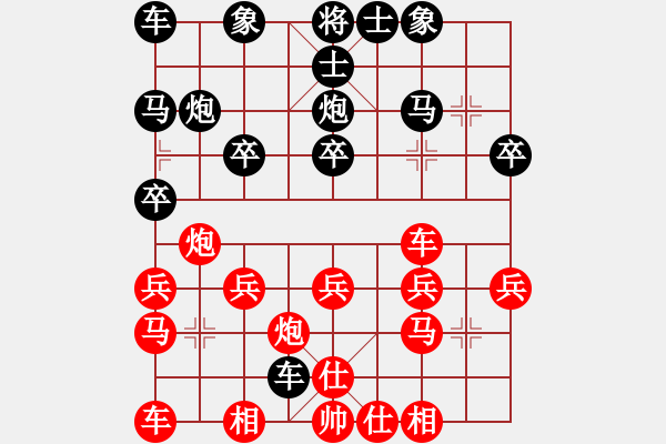 象棋棋譜圖片：帥公子[紅] -VS- 橫才俊儒[黑] （沒有腦子的棋） - 步數(shù)：20 