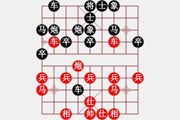 象棋棋譜圖片：帥公子[紅] -VS- 橫才俊儒[黑] （沒有腦子的棋） - 步數(shù)：30 