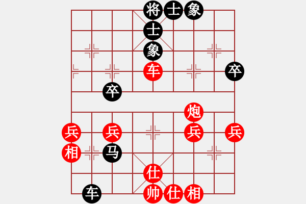 象棋棋譜圖片：帥公子[紅] -VS- 橫才俊儒[黑] （沒有腦子的棋） - 步數(shù)：50 