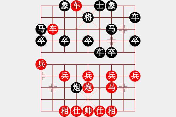 象棋棋譜圖片：湖南 鄧以 先勝 湖南 王經(jīng)緯 - 步數(shù)：30 