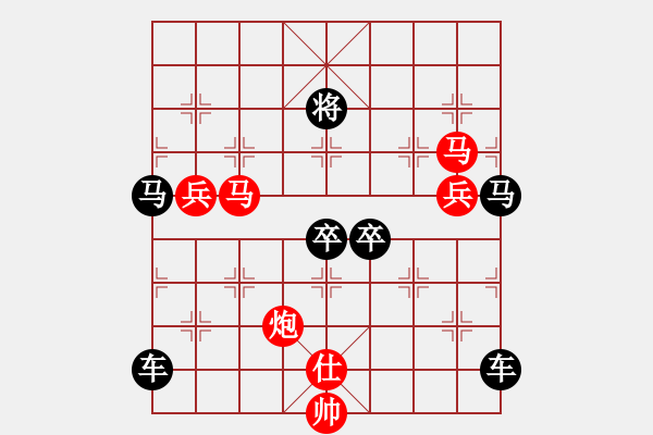 象棋棋譜圖片：《雅韻齋》29【 三陽開泰 】 秦 臻 擬局 - 步數(shù)：20 