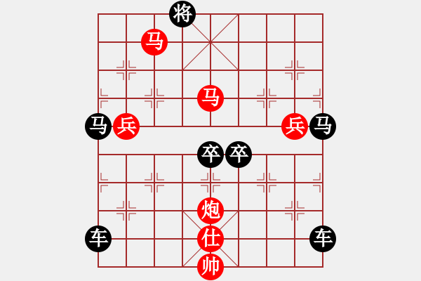 象棋棋譜圖片：《雅韻齋》29【 三陽開泰 】 秦 臻 擬局 - 步數(shù)：30 