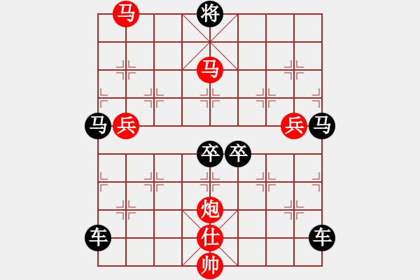 象棋棋譜圖片：《雅韻齋》29【 三陽開泰 】 秦 臻 擬局 - 步數(shù)：40 