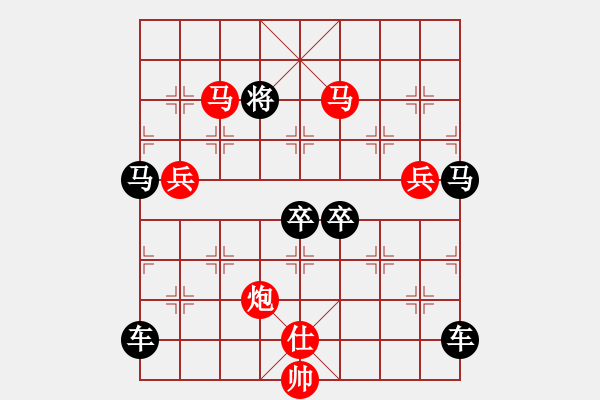 象棋棋譜圖片：《雅韻齋》29【 三陽開泰 】 秦 臻 擬局 - 步數(shù)：50 