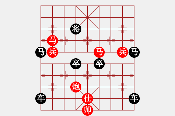 象棋棋譜圖片：《雅韻齋》29【 三陽開泰 】 秦 臻 擬局 - 步數(shù)：57 