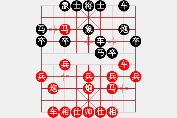 象棋棋譜圖片：因?yàn)樗訹1245437518] -VS- 幗巾不讓須眉[1252831600] - 步數(shù)：20 