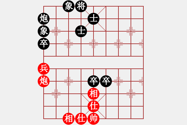 象棋棋譜圖片：魚網(wǎng)(6段)-和-奇兵脫殼(5段)中炮緩開車對后補(bǔ)列炮 - 步數(shù)：180 