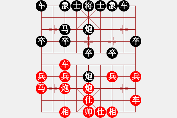 象棋棋譜圖片：魚網(wǎng)(6段)-和-奇兵脫殼(5段)中炮緩開車對后補(bǔ)列炮 - 步數(shù)：20 