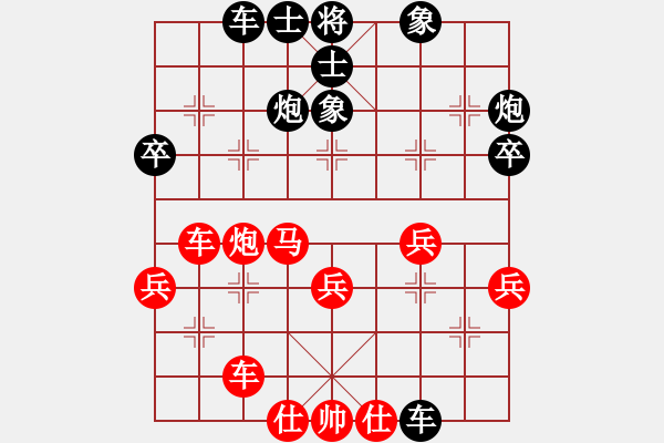 象棋棋譜圖片：老納法號叫胡來[576280819] 負 黃繼光堵機槍[-] - 步數(shù)：40 