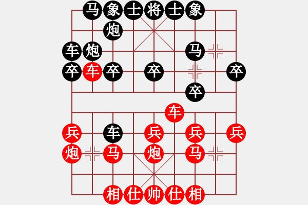 象棋棋譜圖片：烽火連年(初級)-勝-過河的小卒(2級) - 步數(shù)：20 