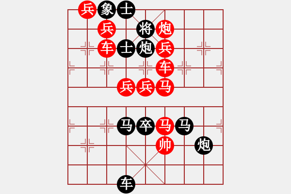 象棋棋譜圖片：馬炮爭(zhēng)雄…孫達(dá)軍擬局 - 步數(shù)：0 