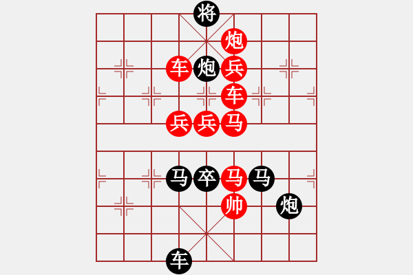 象棋棋譜圖片：馬炮爭(zhēng)雄…孫達(dá)軍擬局 - 步數(shù)：10 