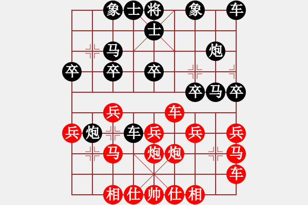 象棋棋譜圖片：行者必達(dá)[紅] -VS- zyc[黑]棋高一籌 - 步數(shù)：20 