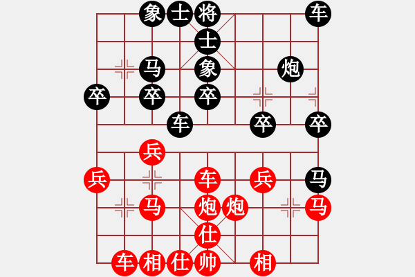 象棋棋譜圖片：行者必達(dá)[紅] -VS- zyc[黑]棋高一籌 - 步數(shù)：30 