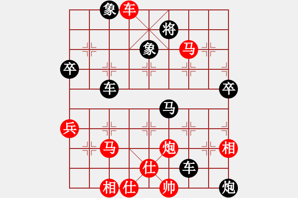 象棋棋譜圖片：行者必達(dá)[紅] -VS- zyc[黑]棋高一籌 - 步數(shù)：69 