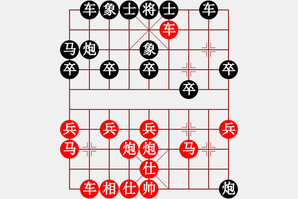 象棋棋譜圖片：大刀亂砍 - 步數(shù)：20 