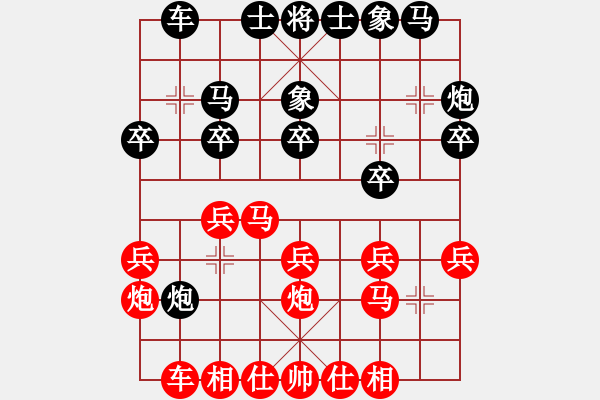 象棋棋譜圖片：中炮對(duì)屏風(fēng)馬飛象（紅勝） - 步數(shù)：20 