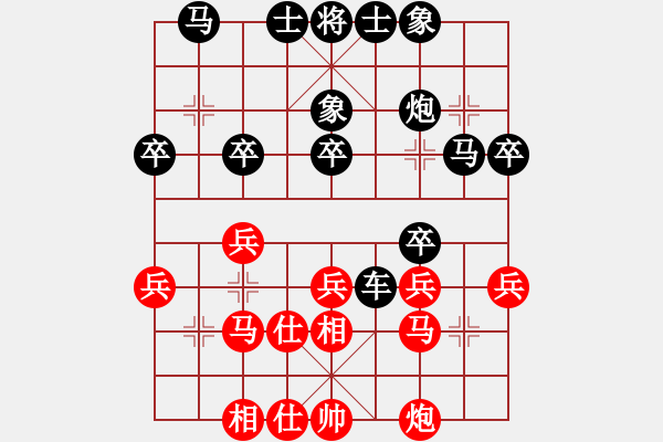 象棋棋谱图片：胜伟99[红]负 -VS- 赢一盘实在难[黑] 对兵互进右马局 - 步数：30 