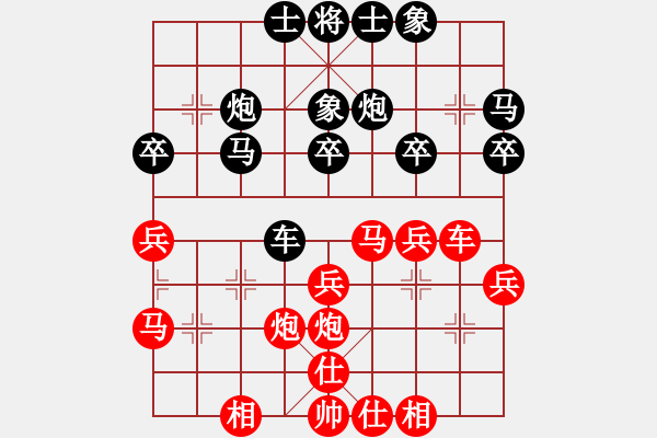 象棋棋譜圖片：至尊盟屠夫(無極)-負-真英雄(無極) - 步數(shù)：30 