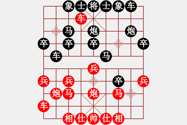 象棋棋譜圖片：橫才俊儒[292832991] -VS- 下山虎[1446009479] - 步數(shù)：20 