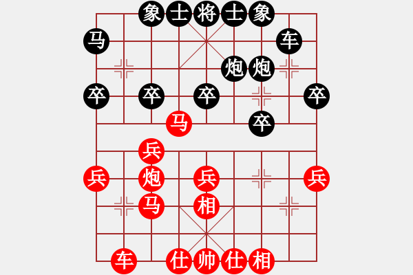 象棋棋譜圖片：伍振新先負(fù)熊家園 - 步數(shù)：30 