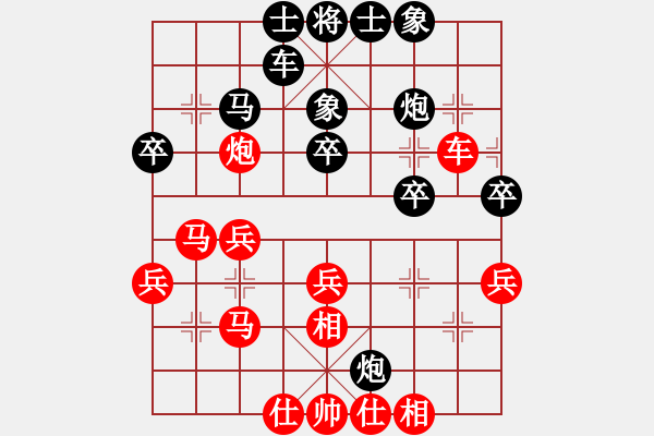 象棋棋譜圖片：伍振新先負(fù)熊家園 - 步數(shù)：40 