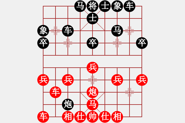 象棋棋譜圖片：奔云飆(4段)-負(fù)-棋海學(xué)無涯(3段) - 步數(shù)：30 