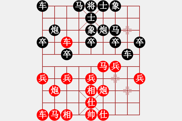 象棋棋譜圖片：第七臺(tái) 馬來(lái)西亞李家慶VS南寧藍(lán)向農(nóng) - 步數(shù)：20 