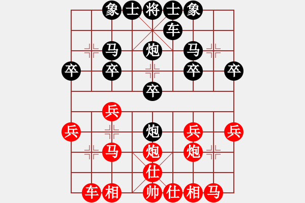 象棋棋譜圖片：琪狂[紅] -VS- 柳暗花明[黑] - 步數(shù)：20 