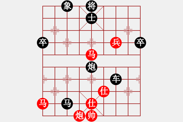 象棋棋譜圖片：琪狂[紅] -VS- 柳暗花明[黑] - 步數(shù)：84 