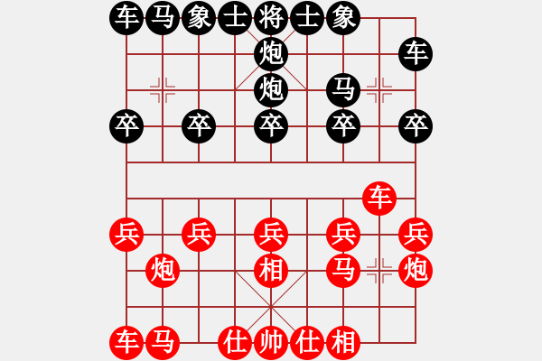 象棋棋譜圖片：滄海無(wú)月[紅] -VS- 大道仙人[黑] - 步數(shù)：10 