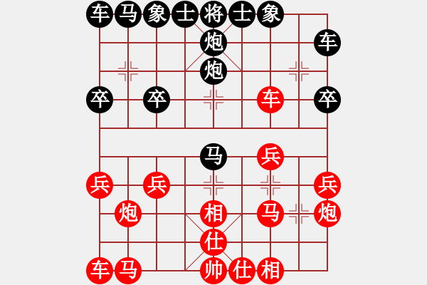 象棋棋譜圖片：滄海無(wú)月[紅] -VS- 大道仙人[黑] - 步數(shù)：20 