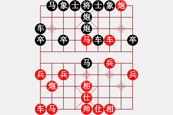 象棋棋譜圖片：滄海無(wú)月[紅] -VS- 大道仙人[黑] - 步數(shù)：30 