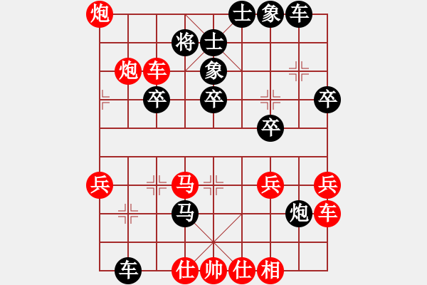 象棋棋譜圖片：新疆下棋(6段)-勝-iceknight(9段) - 步數(shù)：40 