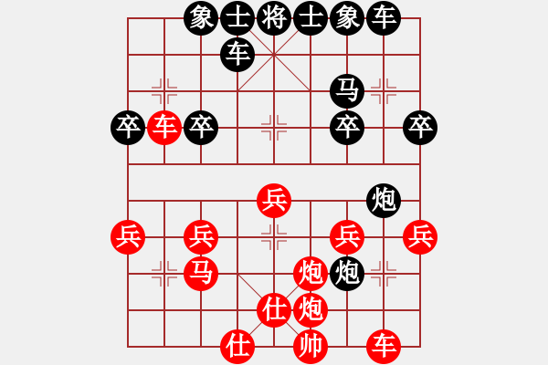 象棋棋譜圖片：老周[918828968] -VS- 橫才俊儒[292832991] - 步數(shù)：30 