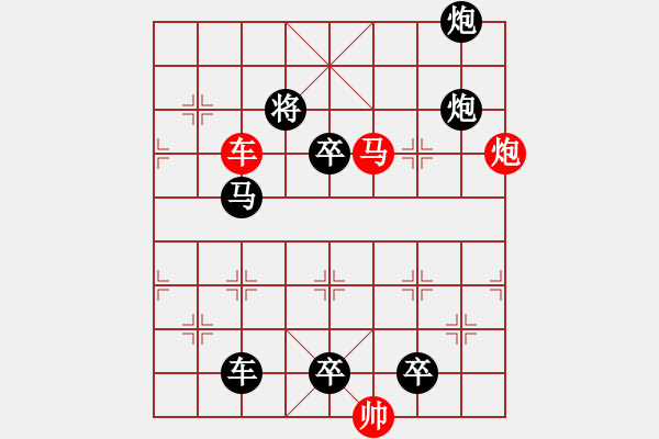 象棋棋譜圖片：《雅韻齋》（34不失子）【 三陽(yáng)開(kāi)泰 】 秦 臻 擬局 - 步數(shù)：0 