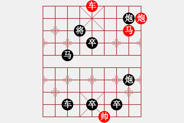 象棋棋譜圖片：《雅韻齋》（34不失子）【 三陽(yáng)開(kāi)泰 】 秦 臻 擬局 - 步數(shù)：20 