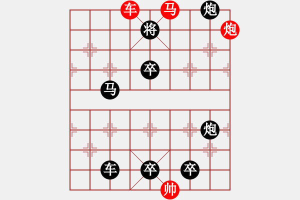 象棋棋譜圖片：《雅韻齋》（34不失子）【 三陽(yáng)開(kāi)泰 】 秦 臻 擬局 - 步數(shù)：30 