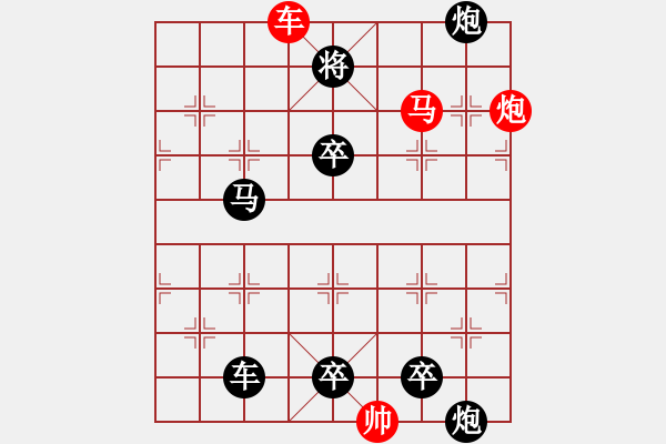 象棋棋譜圖片：《雅韻齋》（34不失子）【 三陽(yáng)開(kāi)泰 】 秦 臻 擬局 - 步數(shù)：67 