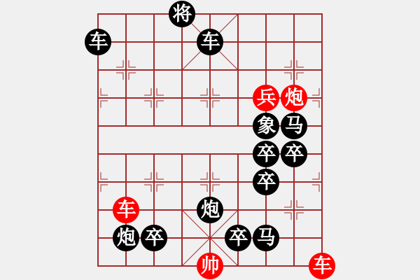 象棋棋譜圖片：炮舞翩躚 102和 時(shí)鑫 - 步數(shù)：0 