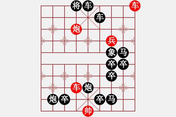 象棋棋譜圖片：炮舞翩躚 102和 時(shí)鑫 - 步數(shù)：10 