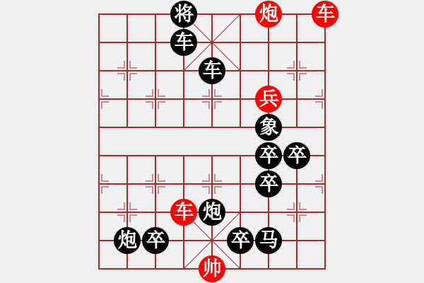 象棋棋譜圖片：炮舞翩躚 102和 時(shí)鑫 - 步數(shù)：30 